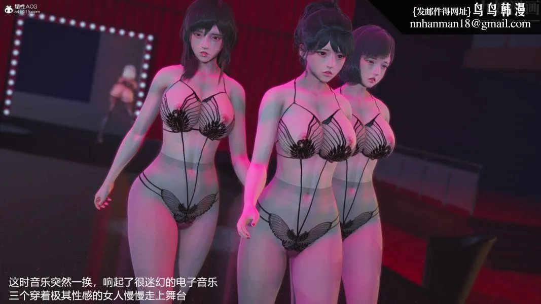 [3D]押解01-04[完] - 第04章【第05话】 - page 1