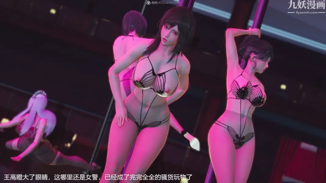 [3D]押解01-04[完] - 第04章【第05话】 - page 4