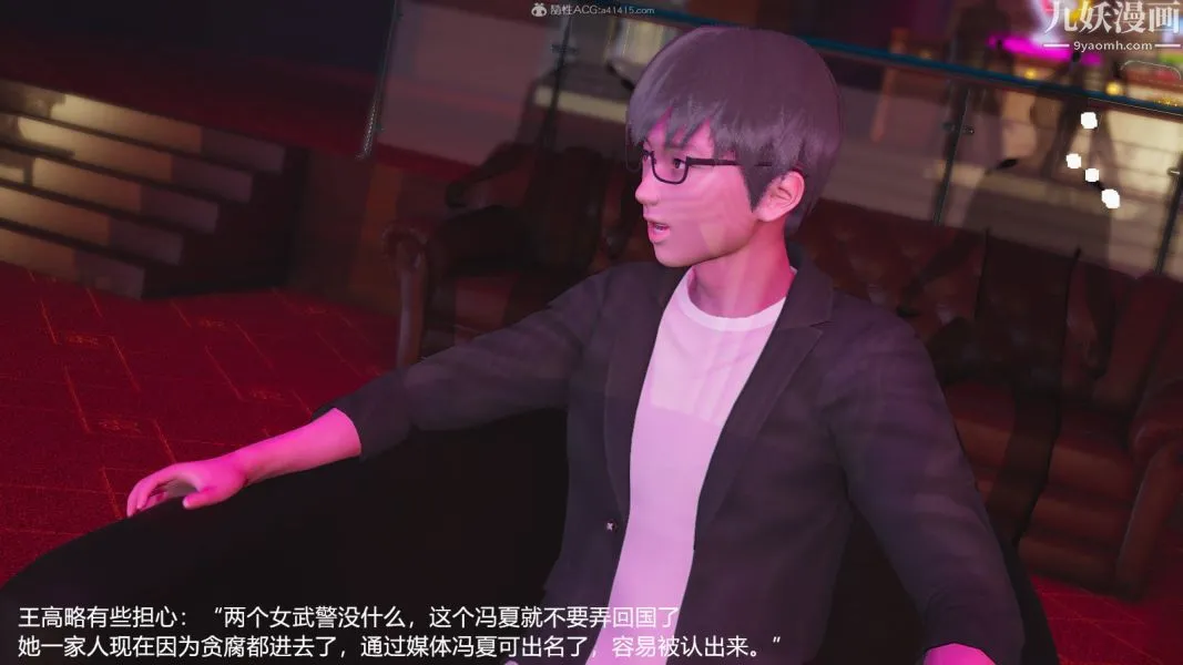 [3D]押解01-04[完] - 第04章【第05话】 - page 10