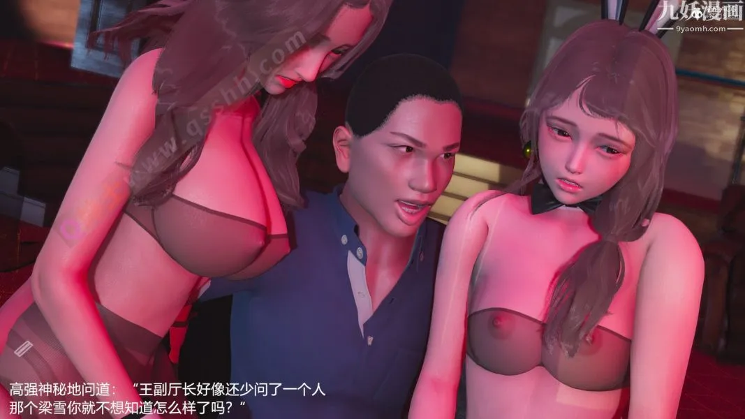 [3D]押解01-04[完] - 第04章【第05话】 - page 11