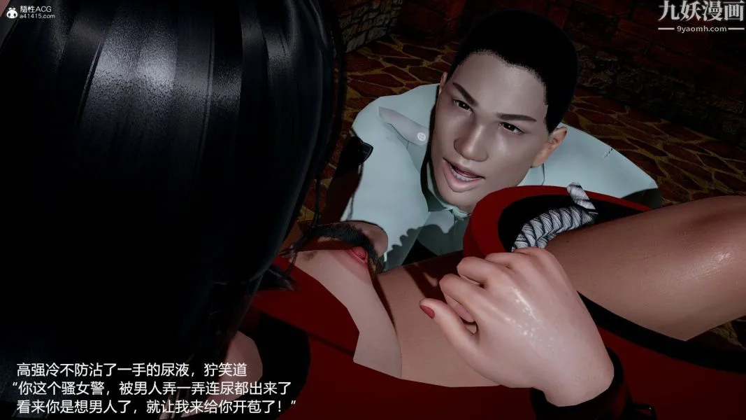 [3D]押解01-04[完] - 第01章【第08话】 - page 18