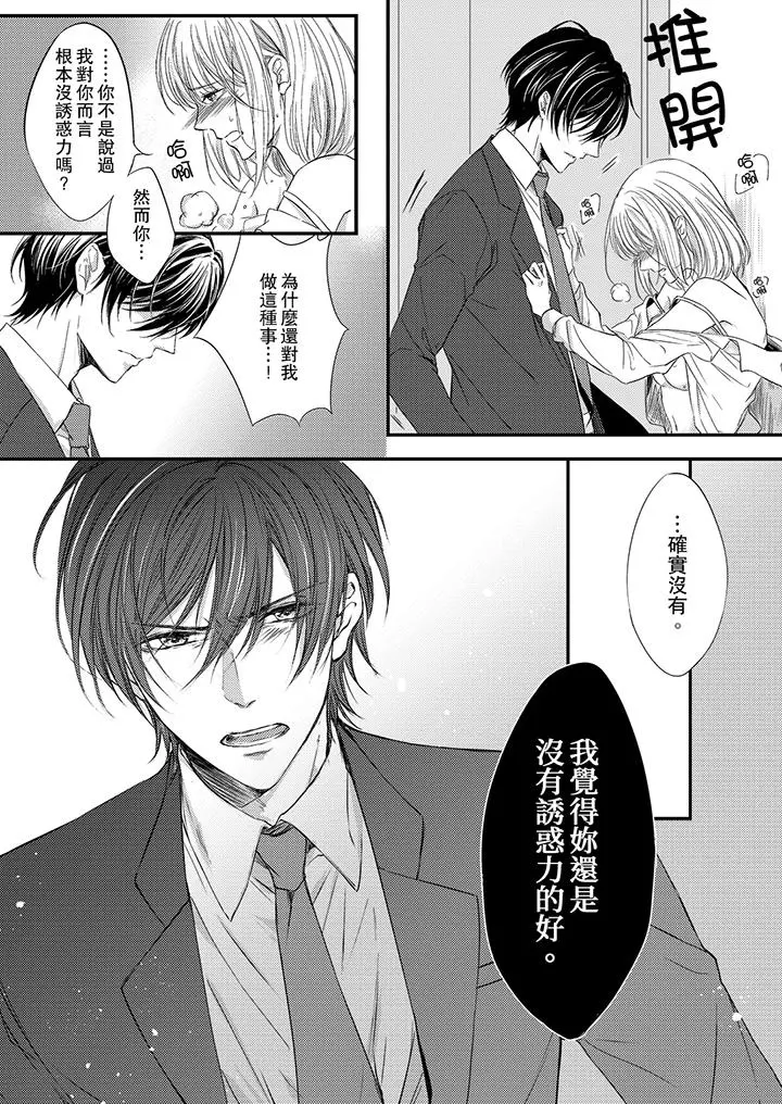 打破规定的惩罚是到高潮为止的H！？ - 第2话 - page 13