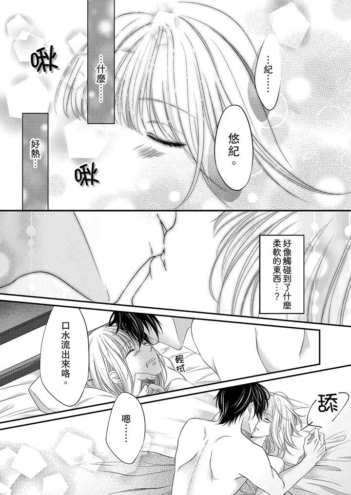 打破规定的惩罚是到高潮为止的H！？ - 第5话 - page 2