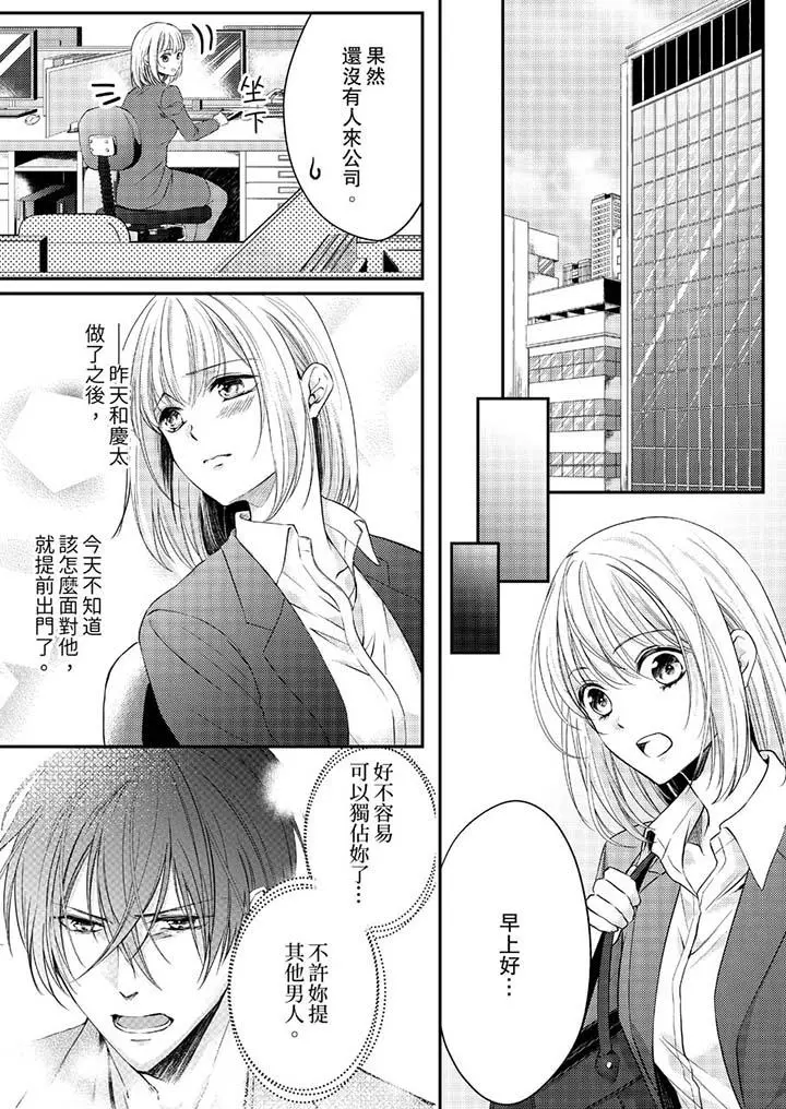 打破规定的惩罚是到高潮为止的H！？ - 第11话 - page 2