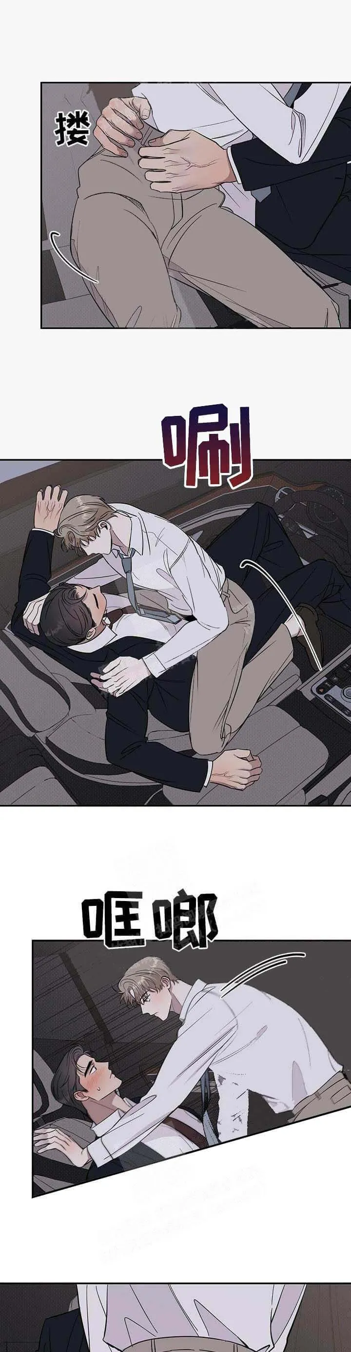 反攻 - 15话 - page 7
