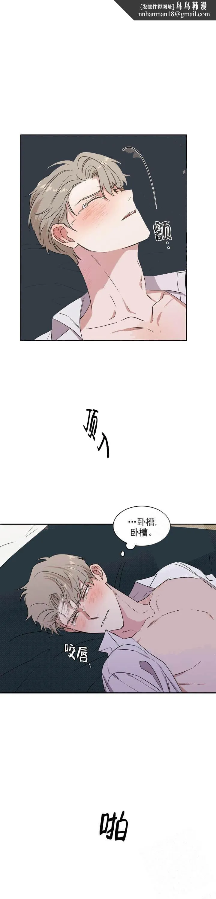 反攻 - 5话 - page 1