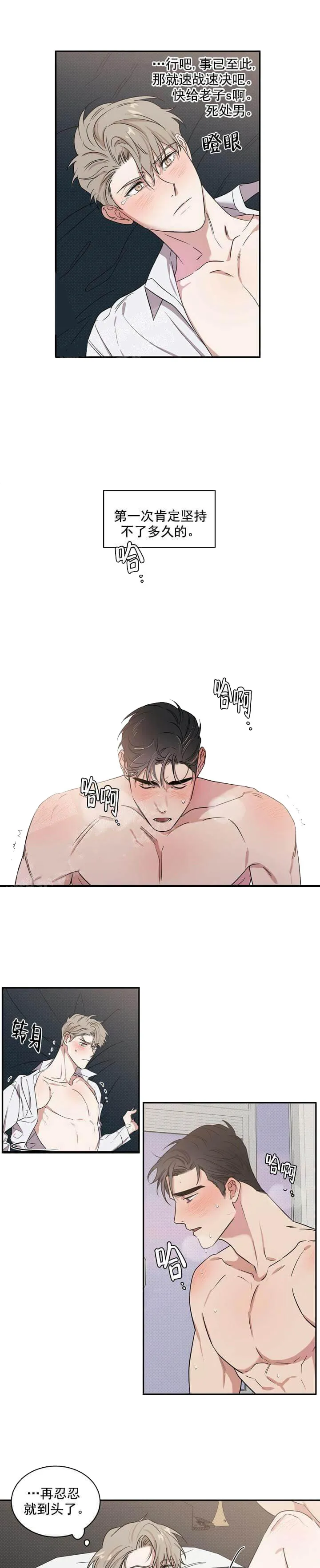 反攻 - 5话 - page 2