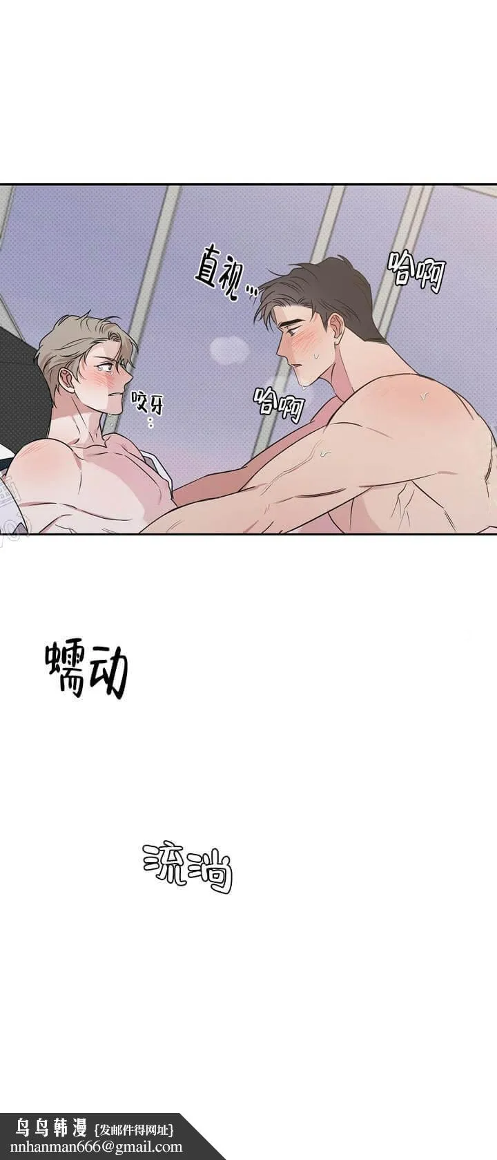 反攻 - 5话 - page 7