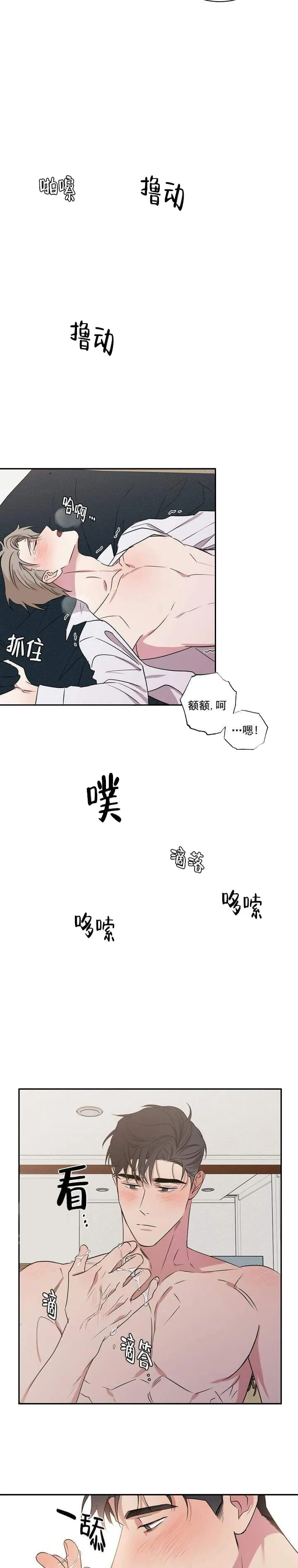 反攻 - 5话 - page 9