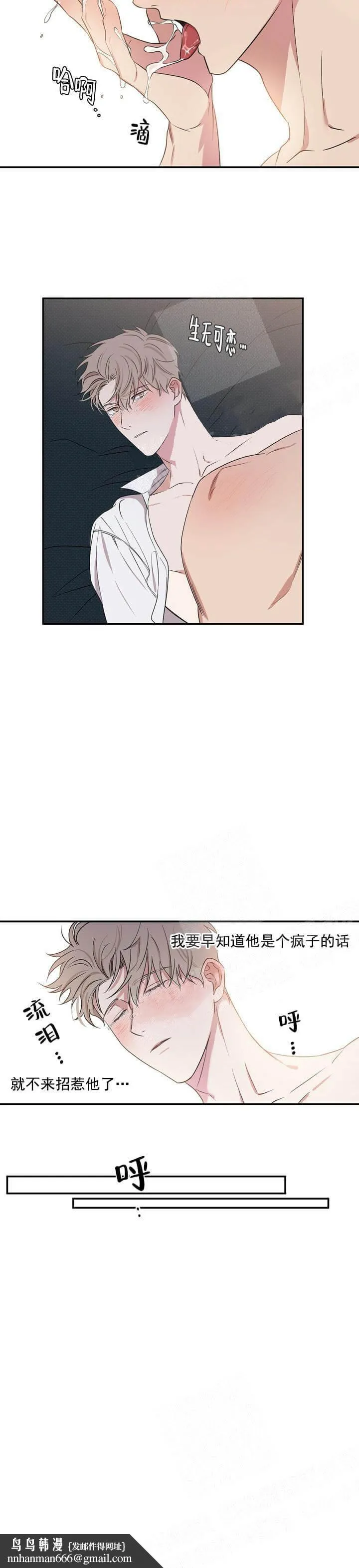 反攻 - 5话 - page 10
