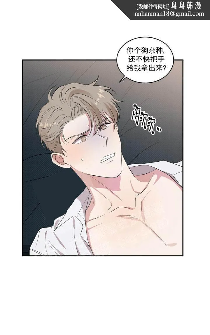 反攻 - 4话 - page 1