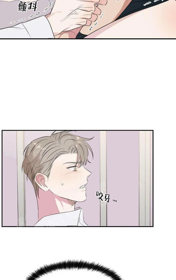 反攻 - 4话 - page 3