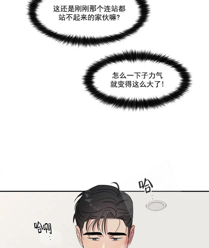 反攻 - 4话 - page 4