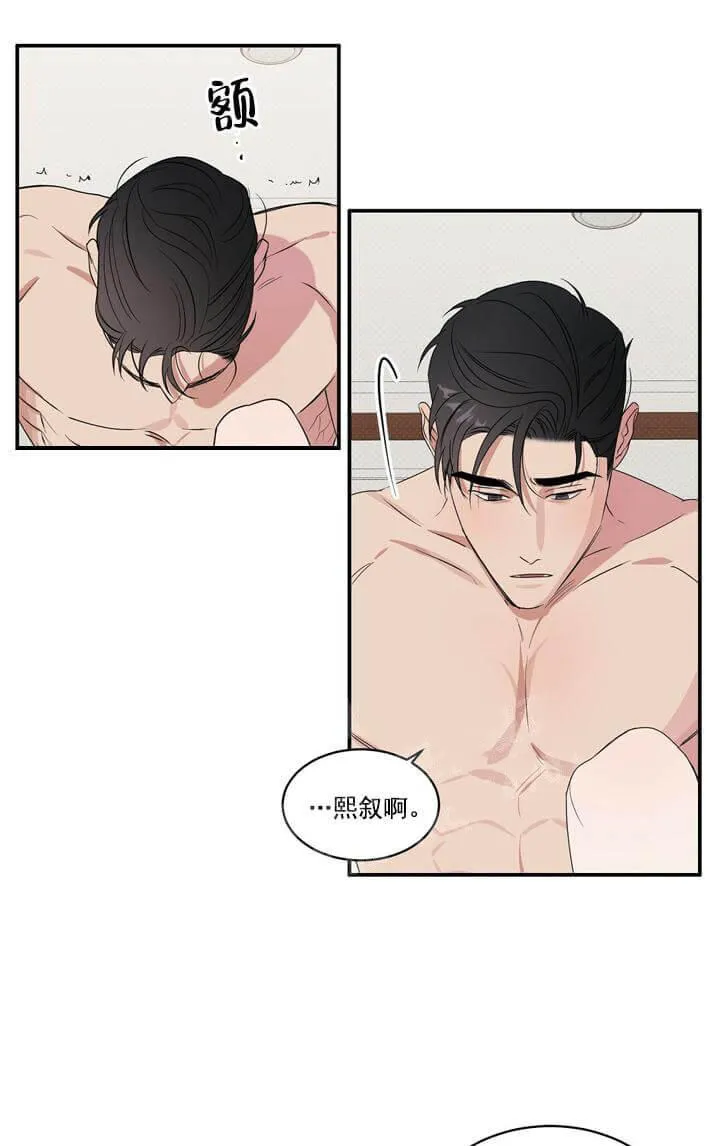反攻 - 4话 - page 9