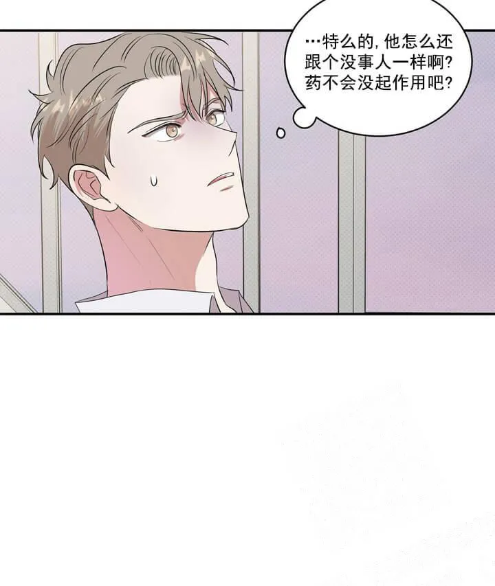 反攻 - 4话 - page 10