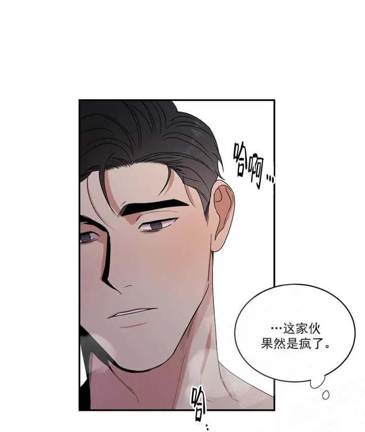 反攻 - 4话 - page 13