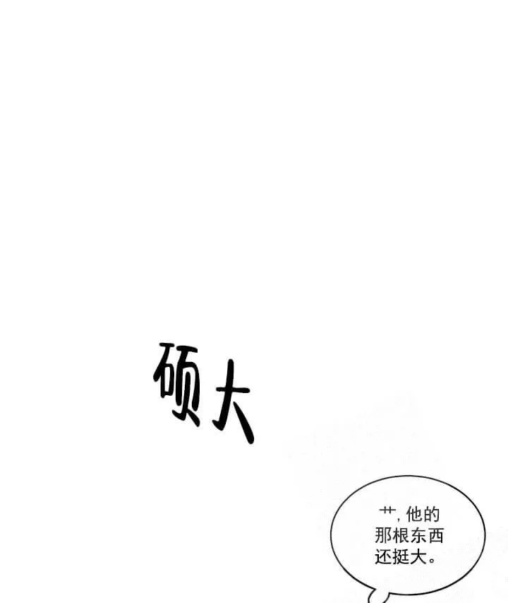 反攻 - 4话 - page 14