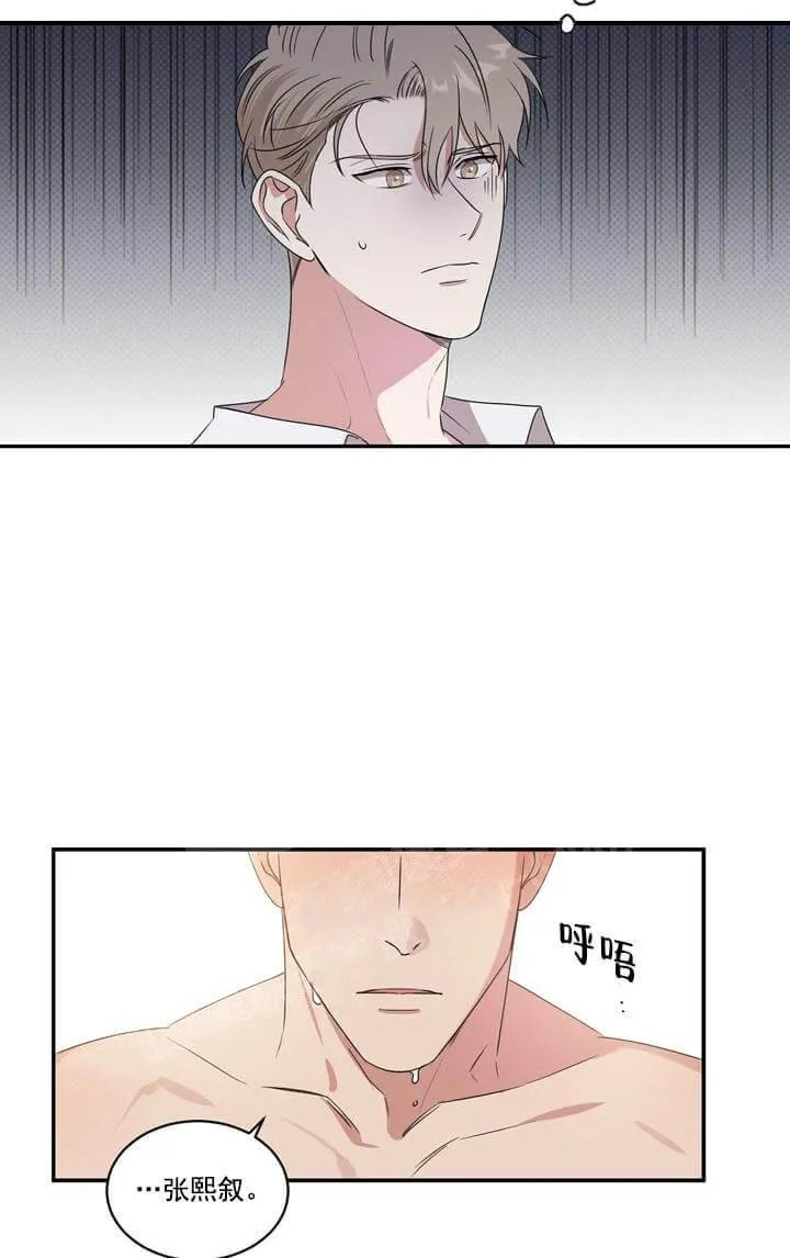 反攻 - 4话 - page 15