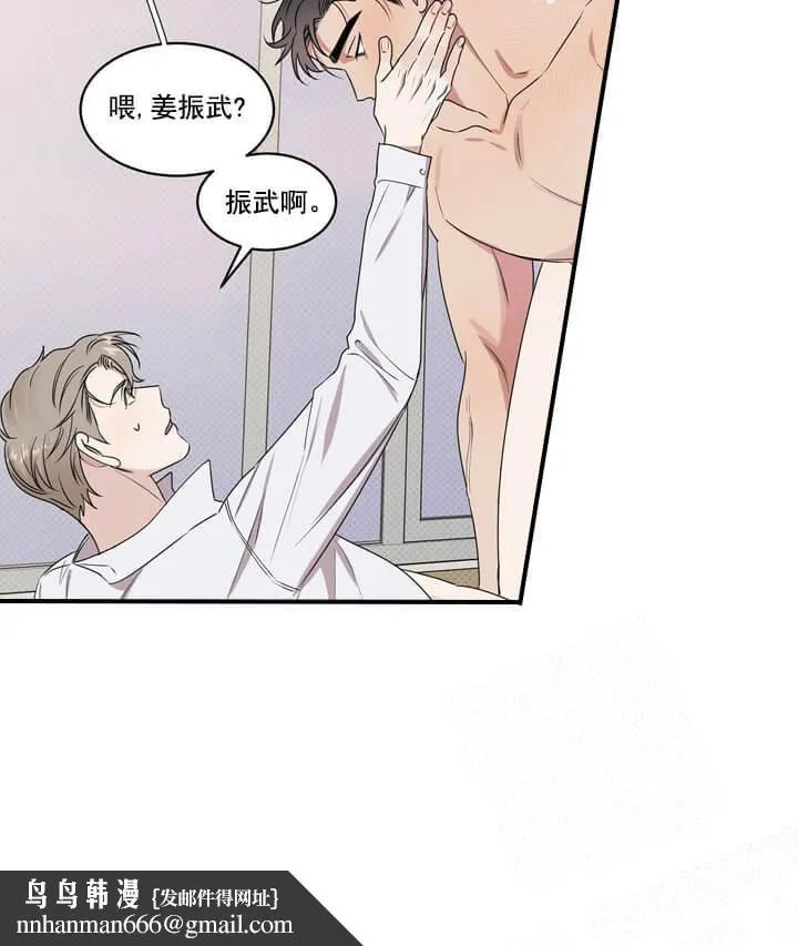 反攻 - 4话 - page 18