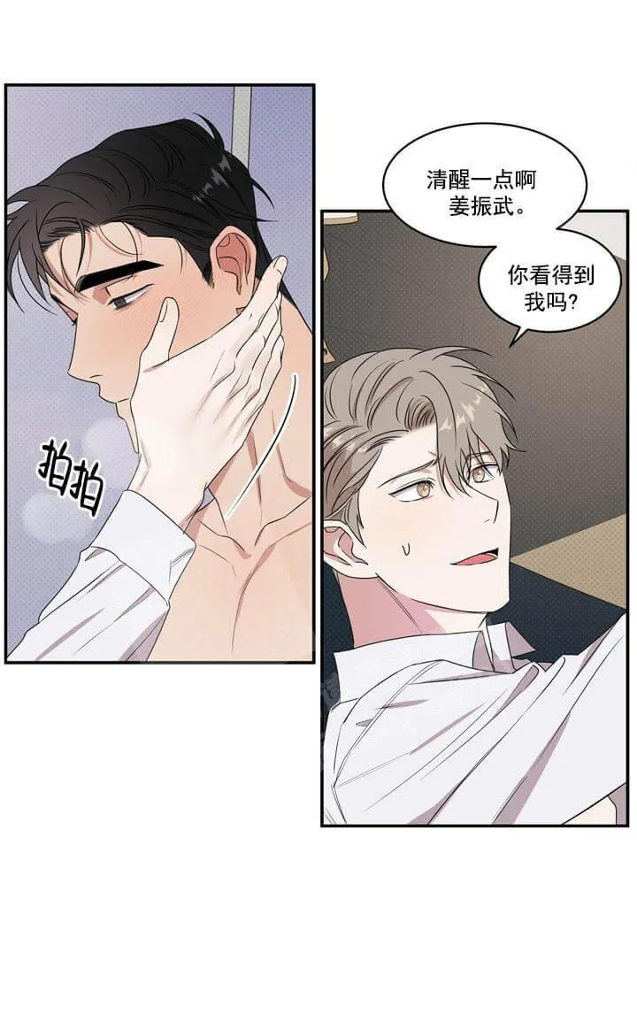 反攻 - 4话 - page 19