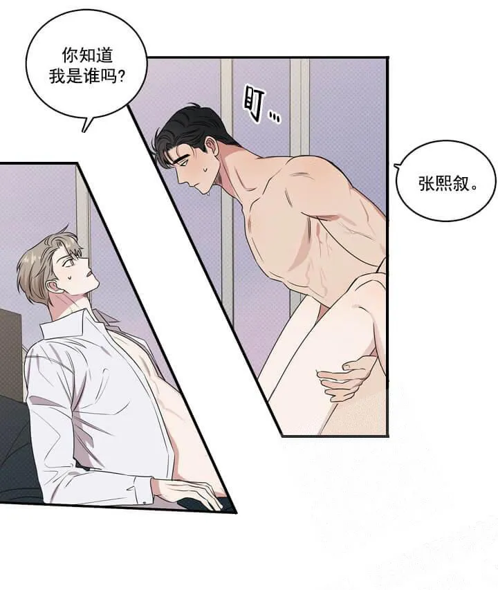 反攻 - 4话 - page 20