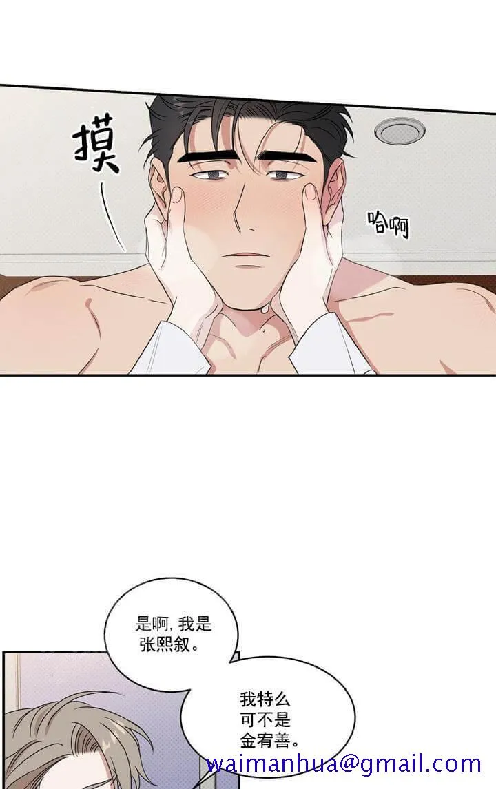 反攻 - 4话 - page 21
