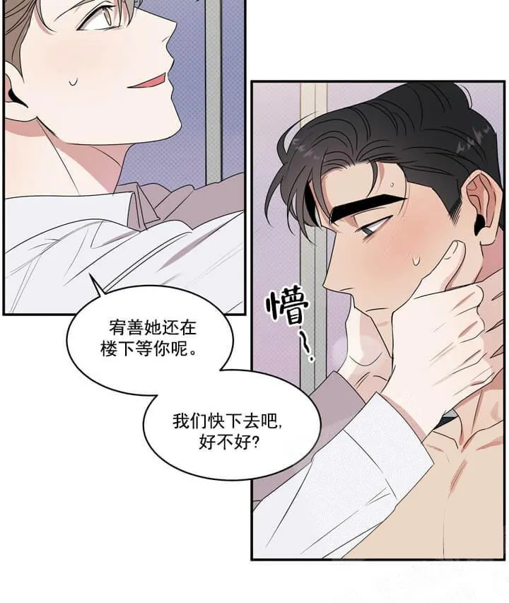 反攻 - 4话 - page 22