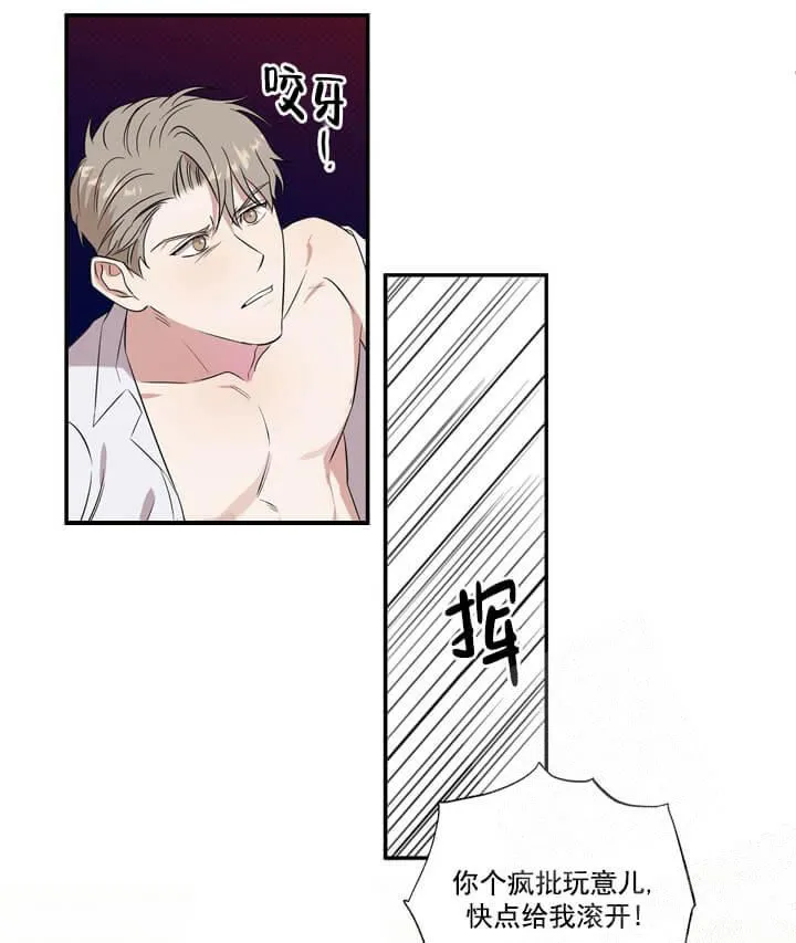 反攻 - 4话 - page 27