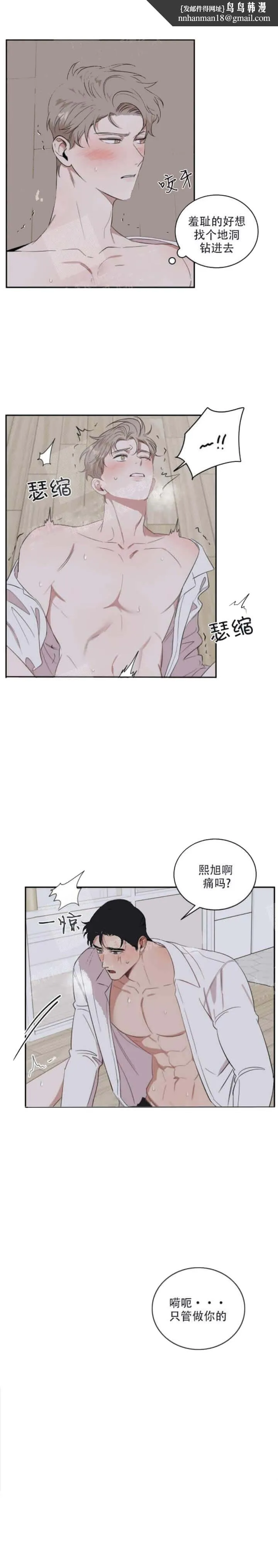 反攻 - 17话 - page 1