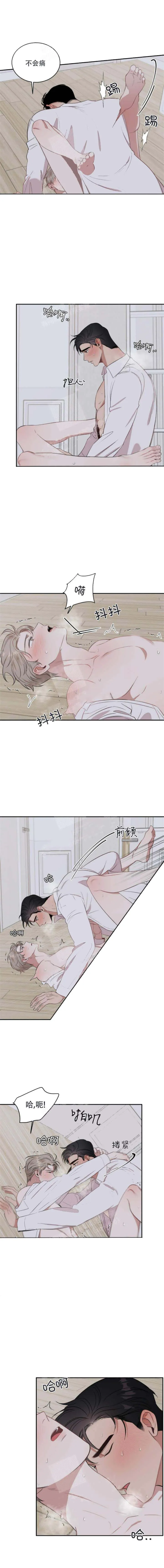 反攻 - 17话 - page 2