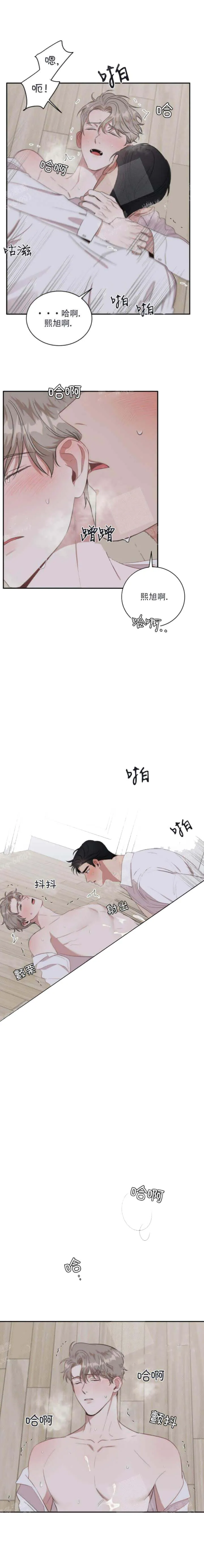 反攻 - 17话 - page 3