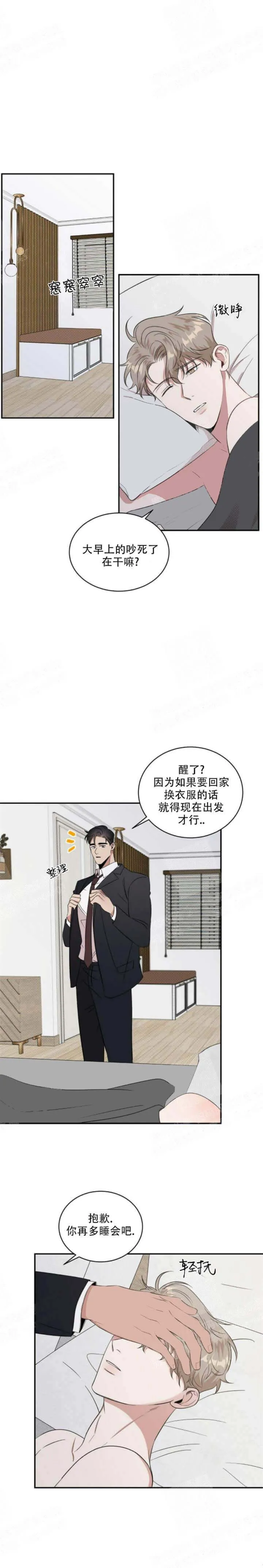 反攻 - 17话 - page 4