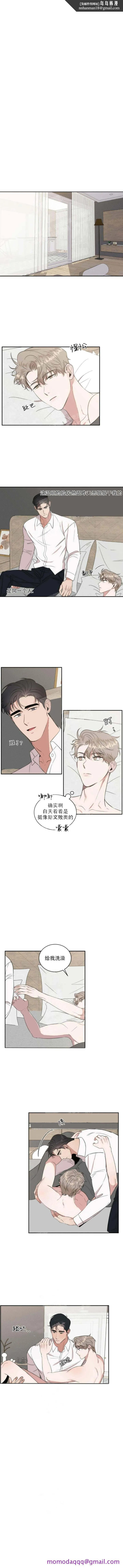 反攻 - 17话 - page 6