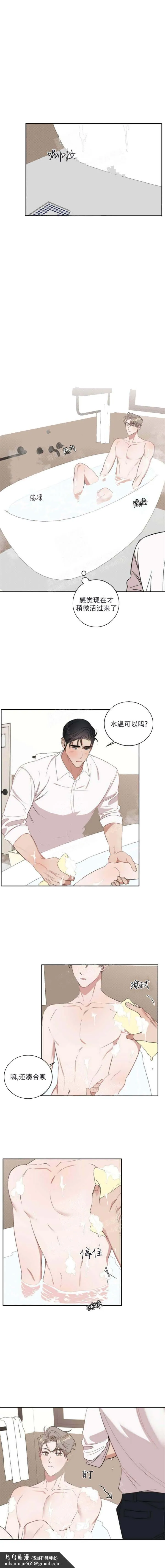 反攻 - 17话 - page 7