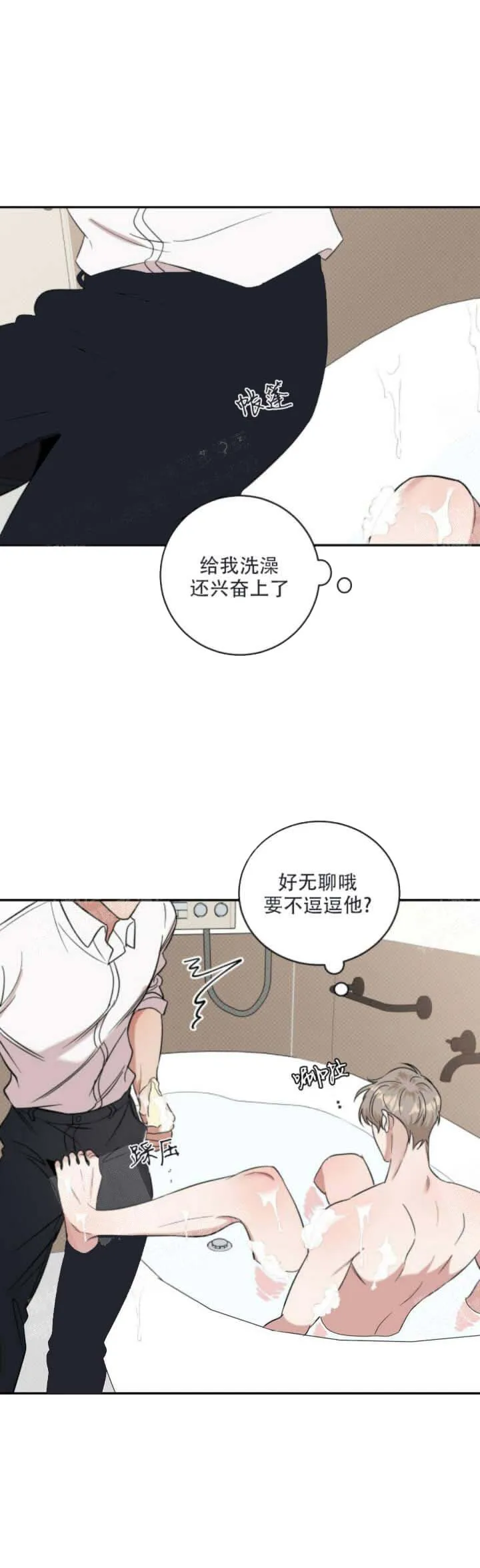 反攻 - 17话 - page 8
