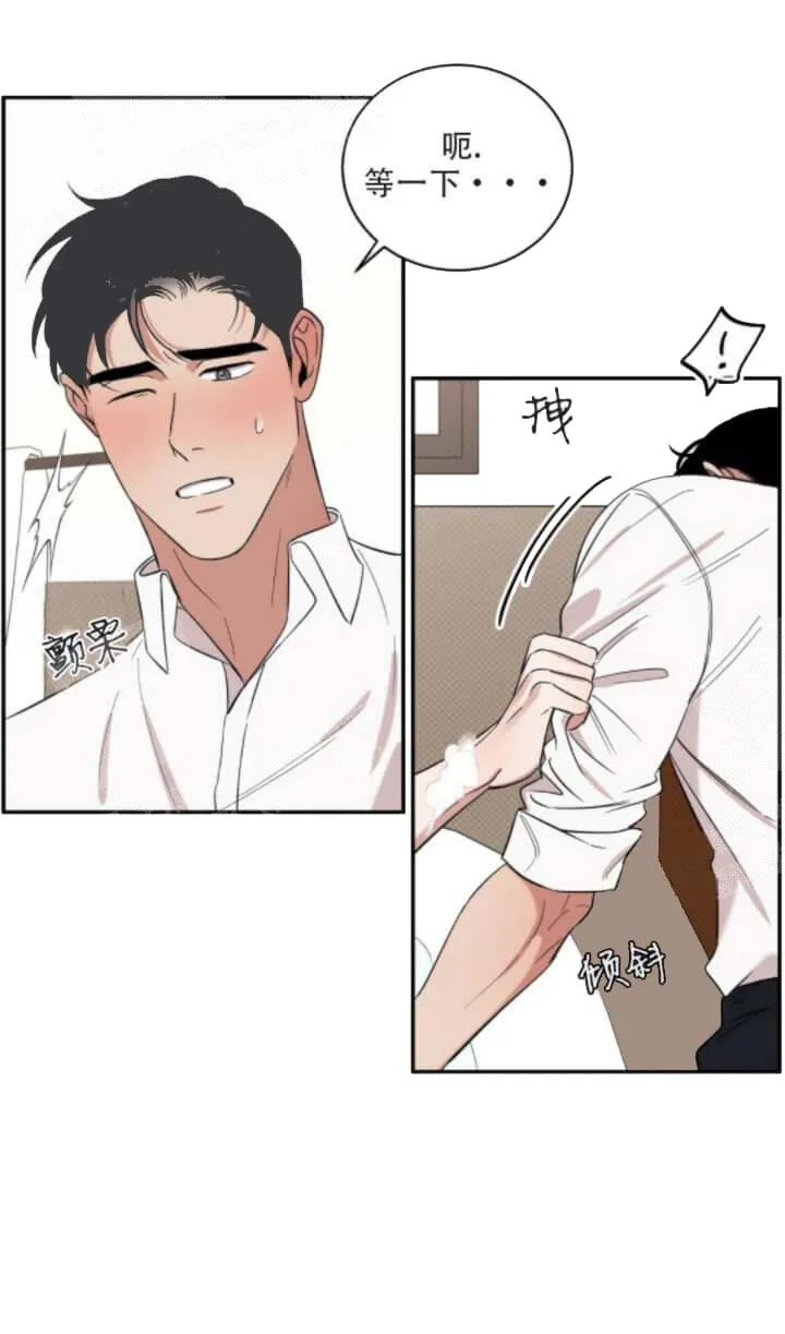 反攻 - 17话 - page 9