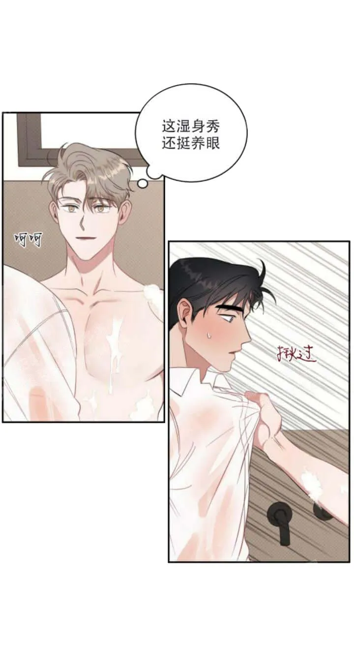 反攻 - 18话 - page 2
