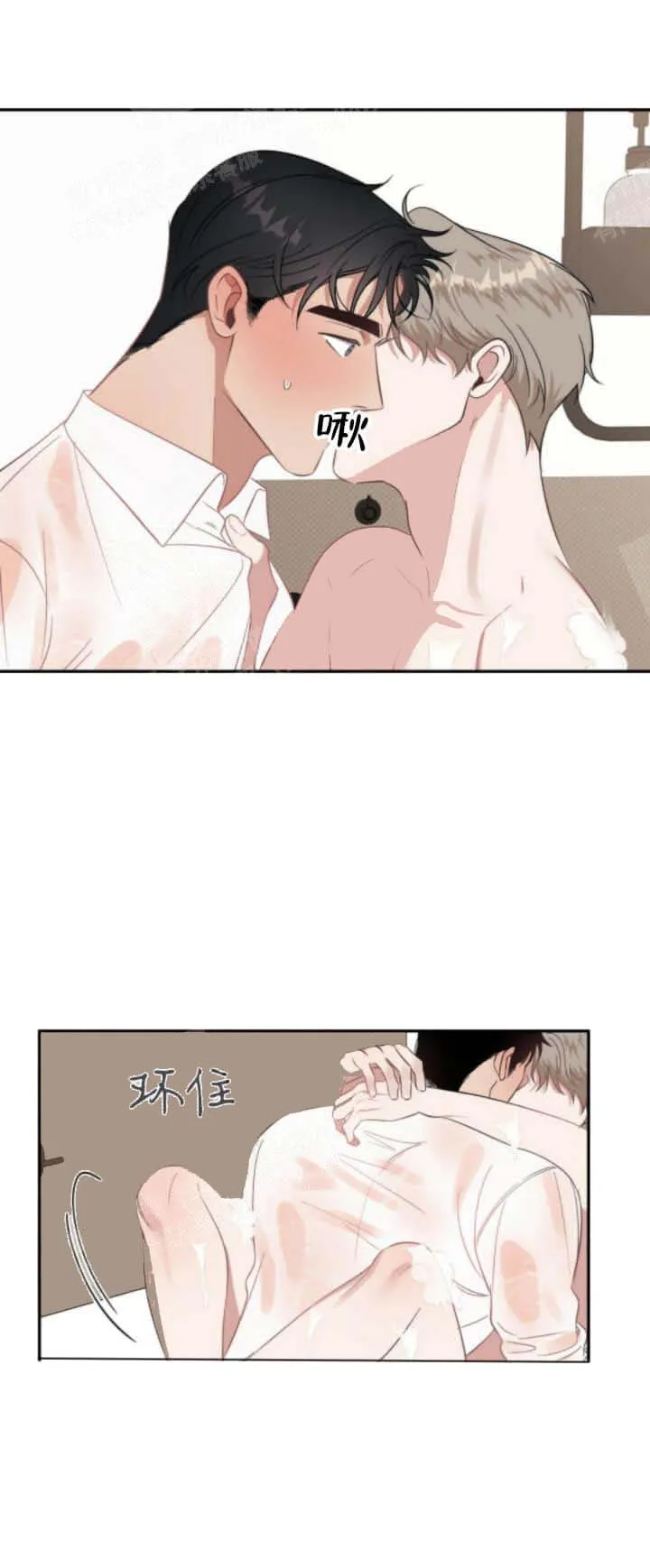 反攻 - 18话 - page 3