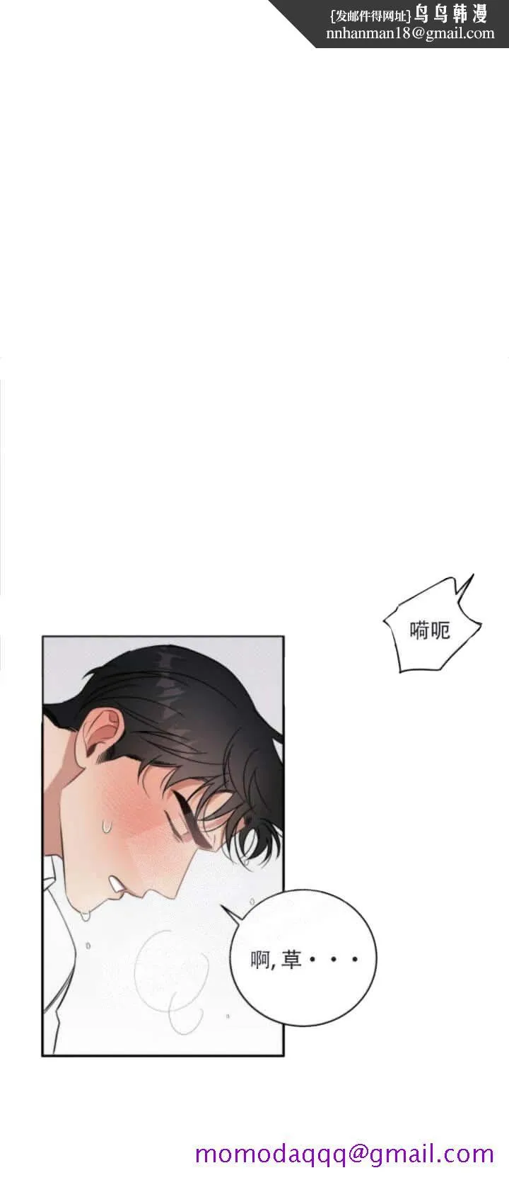 反攻 - 18话 - page 6