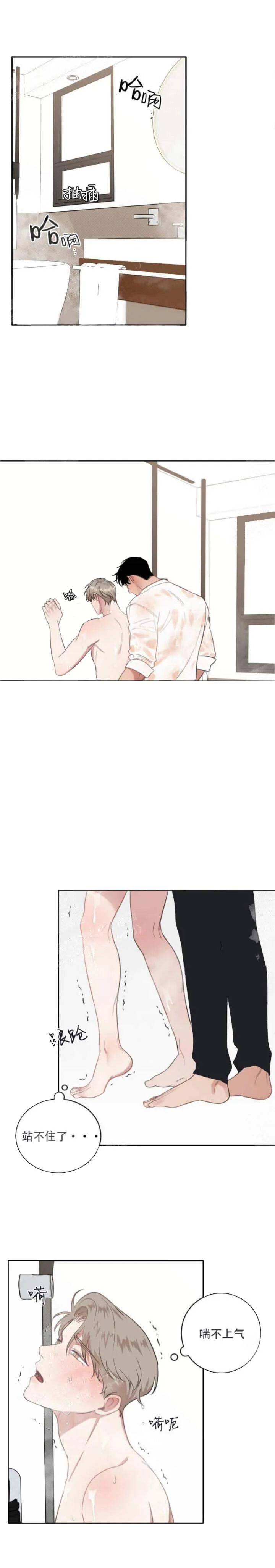 反攻 - 18话 - page 9