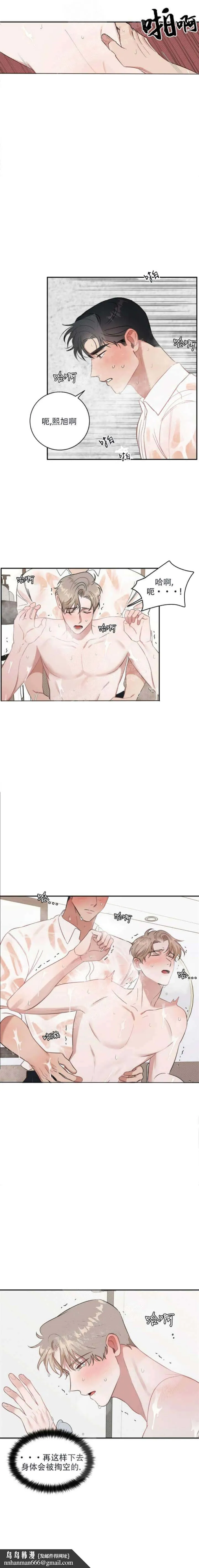 反攻 - 18话 - page 10