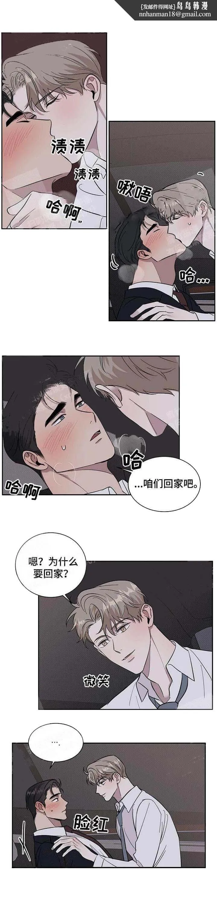反攻 - 16话 - page 1