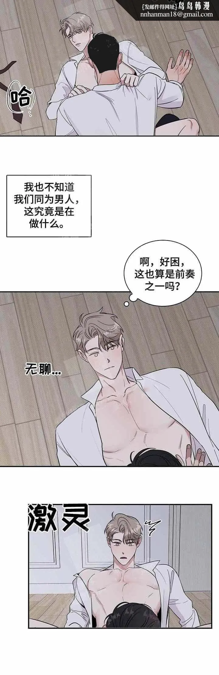 反攻 - 16话 - page 5