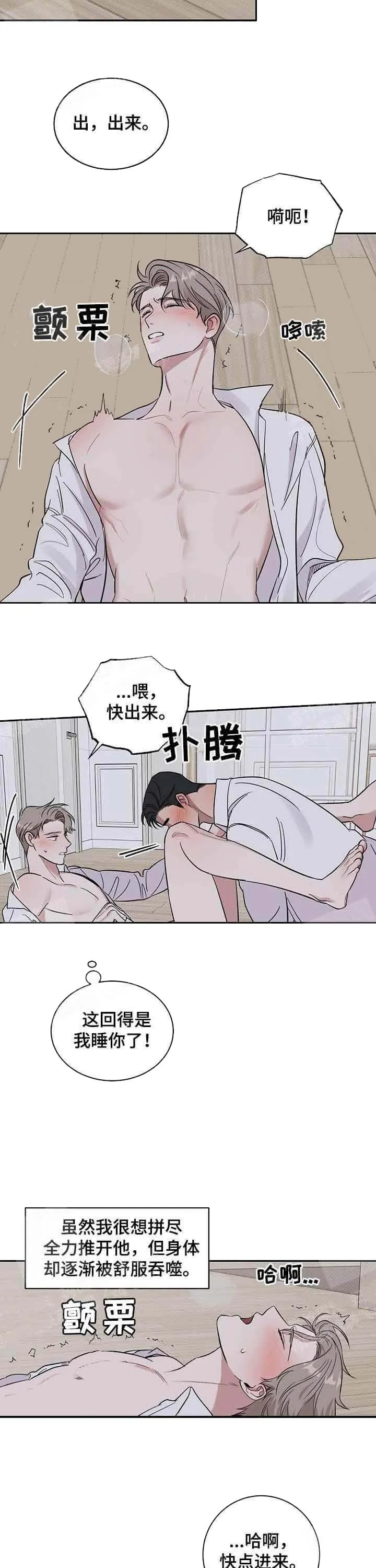 反攻 - 16话 - page 7
