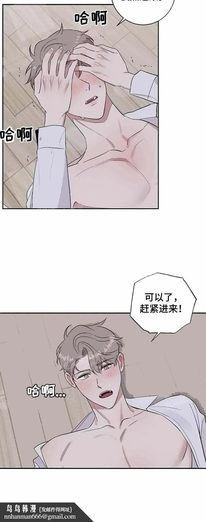反攻 - 16话 - page 8