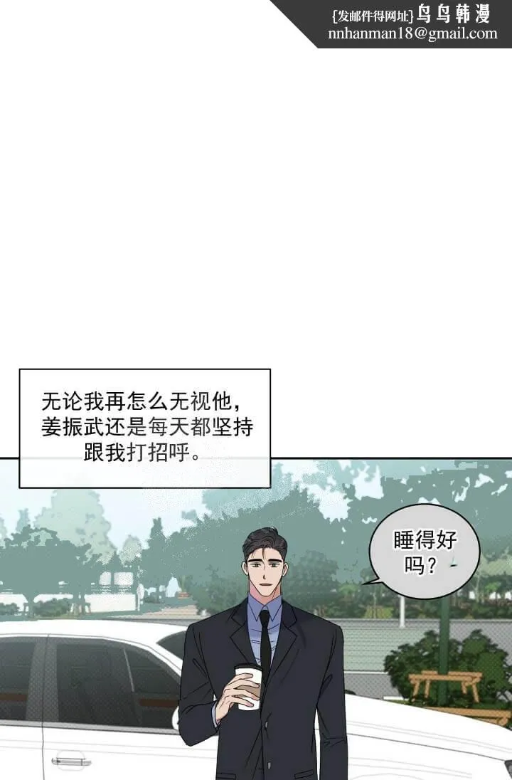 反攻 - 11话 - page 1
