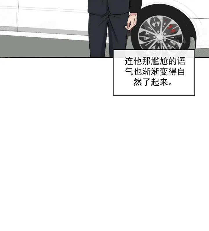 反攻 - 11话 - page 2