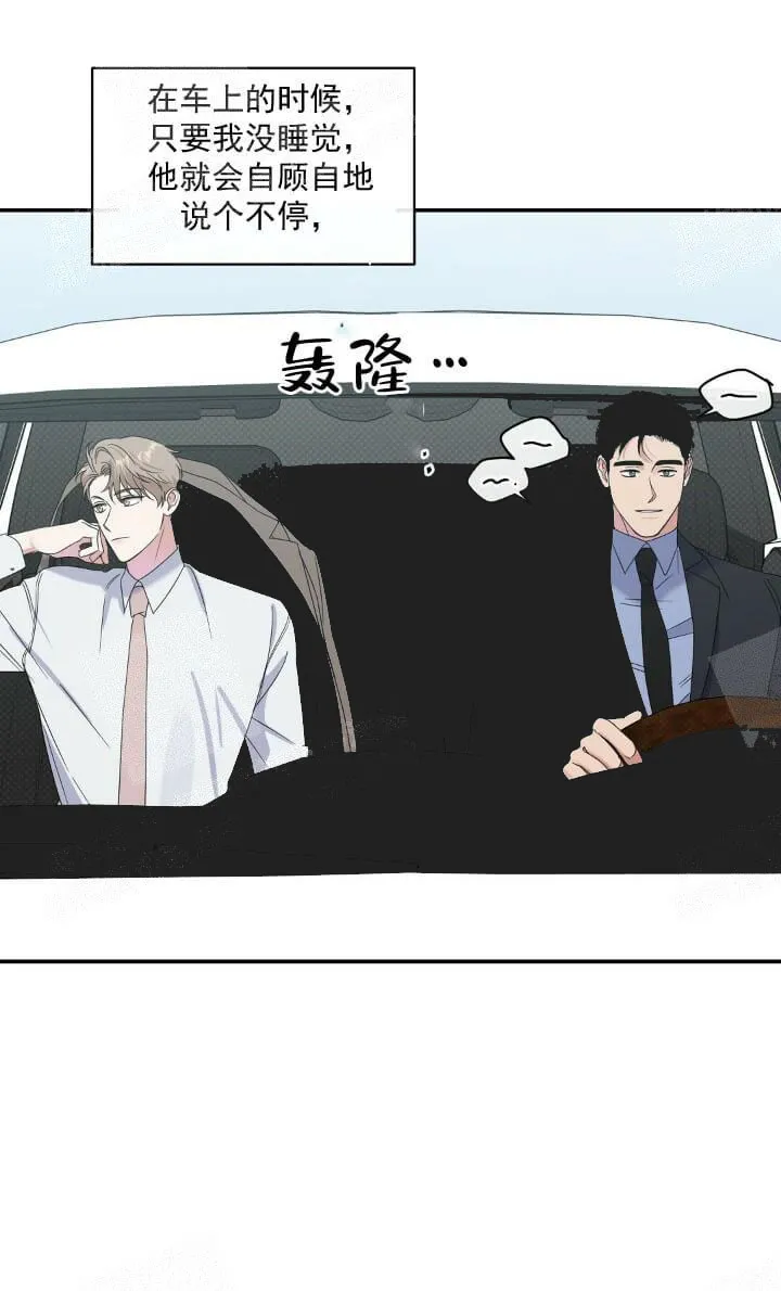 反攻 - 11话 - page 3