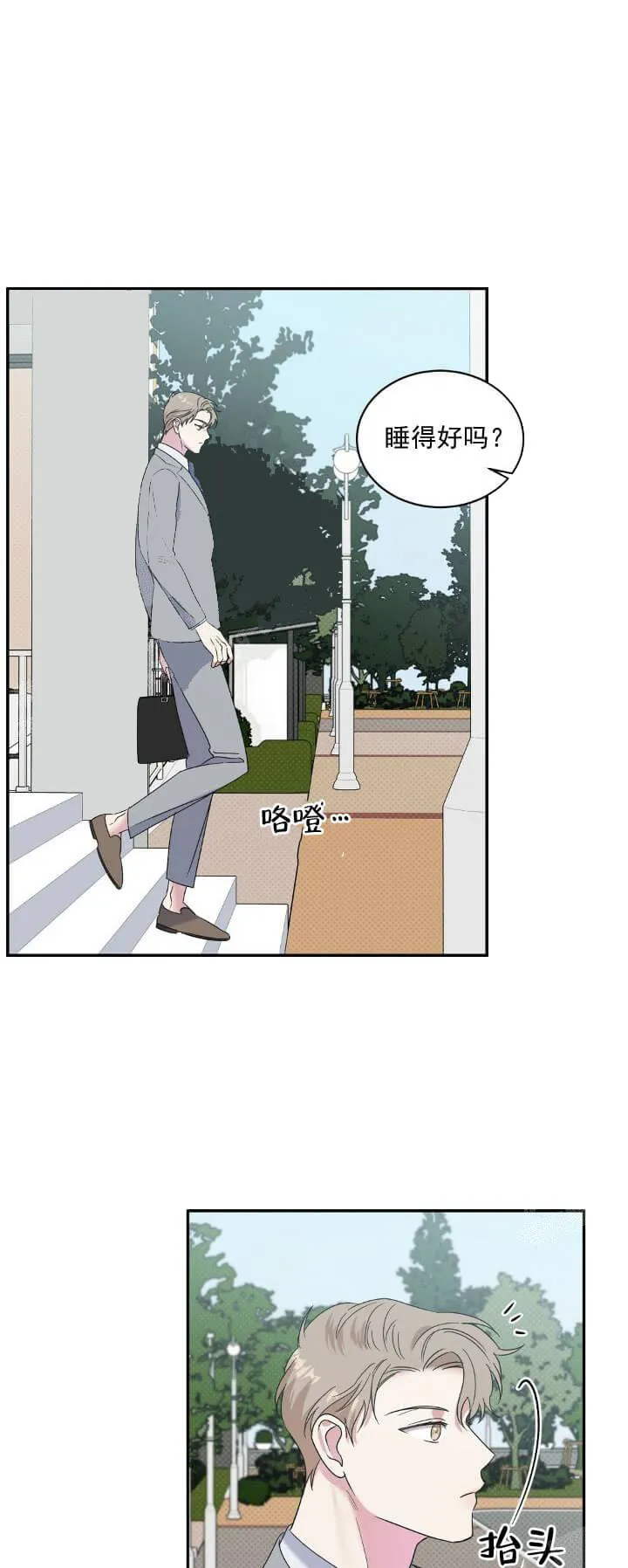 反攻 - 11话 - page 7