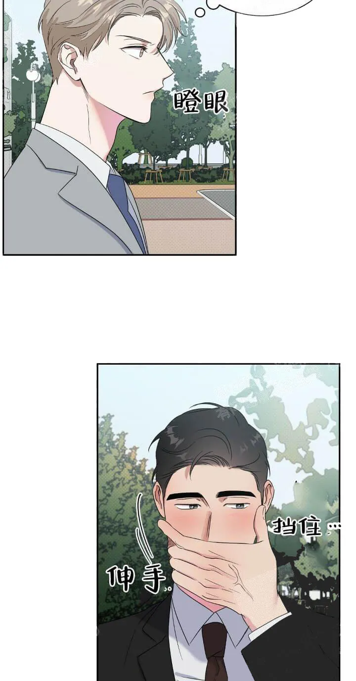 反攻 - 11话 - page 10